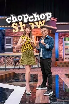 脱口秀和他的朋友们在线观看